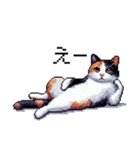 ドット絵 三毛猫 猫 日常会話 40種（個別スタンプ：22）