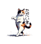 ドット絵 三毛猫 猫 日常会話 40種（個別スタンプ：38）