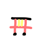 ゆるふわスタンプのお正月（個別スタンプ：10）