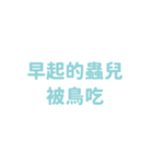 新年と新たな希望 - 実用的なステッカー（個別スタンプ：1）