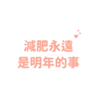 新年と新たな希望 - 実用的なステッカー（個別スタンプ：3）