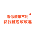 新年と新たな希望 - 実用的なステッカー（個別スタンプ：8）