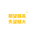 新年と新たな希望 - 実用的なステッカー（個別スタンプ：10）