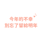 新年と新たな希望 - 実用的なステッカー（個別スタンプ：11）