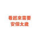 新年と新たな希望 - 実用的なステッカー（個別スタンプ：12）