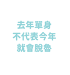 新年と新たな希望 - 実用的なステッカー（個別スタンプ：17）