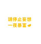 新年と新たな希望 - 実用的なステッカー（個別スタンプ：18）