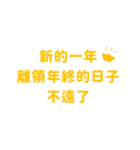 新年と新たな希望 - 実用的なステッカー（個別スタンプ：22）