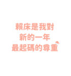 新年と新たな希望 - 実用的なステッカー（個別スタンプ：31）