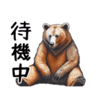 日常でいつでも使えるクマのスタンプ（個別スタンプ：26）