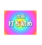 激アツ！年末年始次回予告 2024（個別スタンプ：9）