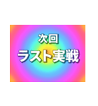 激アツ！年末年始次回予告 2024（個別スタンプ：19）