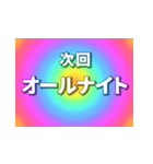 激アツ！年末年始次回予告 2024（個別スタンプ：22）