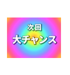 激アツ！年末年始次回予告 2024（個別スタンプ：23）