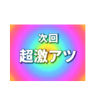 激アツ！年末年始次回予告 2024（個別スタンプ：24）