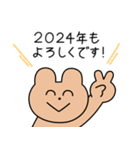 うさくま年賀スタンプ2024（個別スタンプ：14）