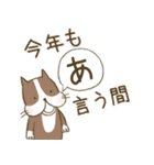 【冬・年末年始】お茶目で明るい犬猫うさぎ（個別スタンプ：1）