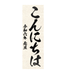 当たり前書初め2024（個別スタンプ：7）