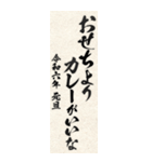 当たり前書初め2024（個別スタンプ：10）