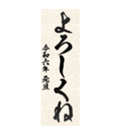 当たり前書初め2024（個別スタンプ：23）