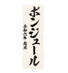 当たり前書初め2024（個別スタンプ：36）