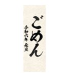 当たり前書初め2024（個別スタンプ：38）