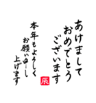 筆文字と筆絵の2024あけおめスタンプ（個別スタンプ：7）