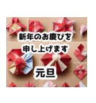 2024年お正月スペシャル 折り紙シリーズ（個別スタンプ：14）