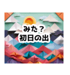 2024年お正月スペシャル 折り紙シリーズ（個別スタンプ：23）