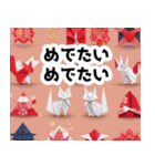 2024年お正月スペシャル 折り紙シリーズ（個別スタンプ：28）