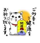 【年末年始】福招き猫（個別スタンプ：5）