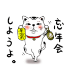 【年末年始】福招き猫（個別スタンプ：18）
