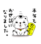 【年末年始】福招き猫（個別スタンプ：20）