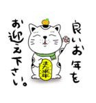 【年末年始】福招き猫（個別スタンプ：23）