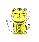 【年末年始】福招き猫（個別スタンプ：30）