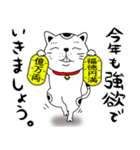 【年末年始】福招き猫（個別スタンプ：33）