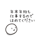 ゆるい 適当な年末年始2024（個別スタンプ：12）