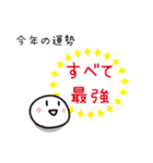 ゆるい 適当な年末年始2024（個別スタンプ：38）