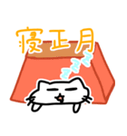 叫ぶねこスタンプ お正月バージョン（個別スタンプ：4）