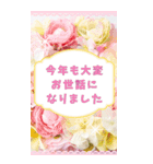 お花で伝えるBIG年末年始のメッセージ2024（個別スタンプ：1）