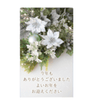 お花で伝えるBIG年末年始のメッセージ2024（個別スタンプ：4）