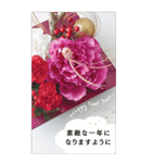 お花で伝えるBIG年末年始のメッセージ2024（個別スタンプ：11）