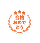 動くいろいろなお祝いメッセージ（個別スタンプ：22）