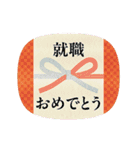 動くいろいろなお祝いメッセージ（個別スタンプ：24）