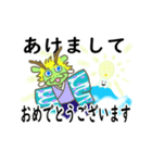 ドラゴンと一緒に楽しい一年を願おう（個別スタンプ：2）