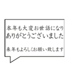 かっこいいビジネスにも使える新年の挨拶（個別スタンプ：19）