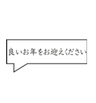 かっこいいビジネスにも使える新年の挨拶（個別スタンプ：20）