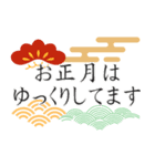 かっこいいビジネスにも使える新年の挨拶（個別スタンプ：30）