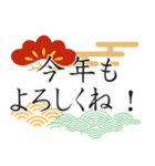 かっこいいビジネスにも使える新年の挨拶（個別スタンプ：31）