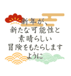 かっこいいビジネスにも使える新年の挨拶（個別スタンプ：33）